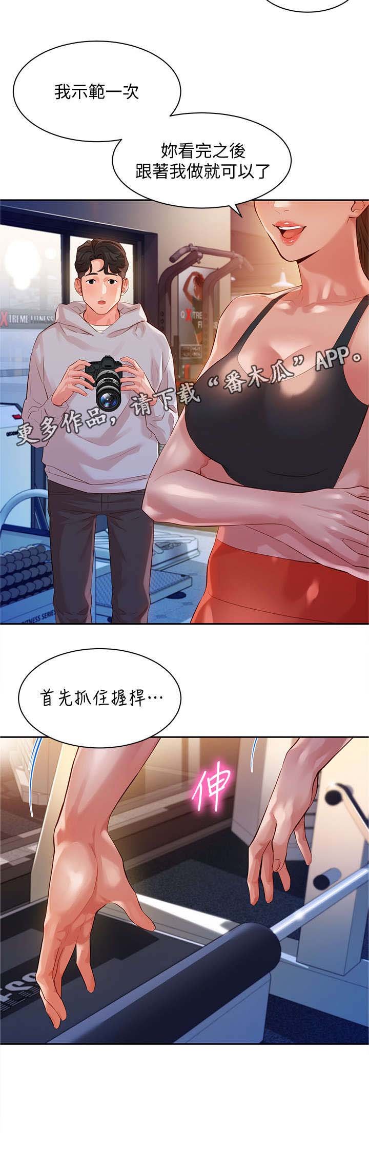 第22章：健身房