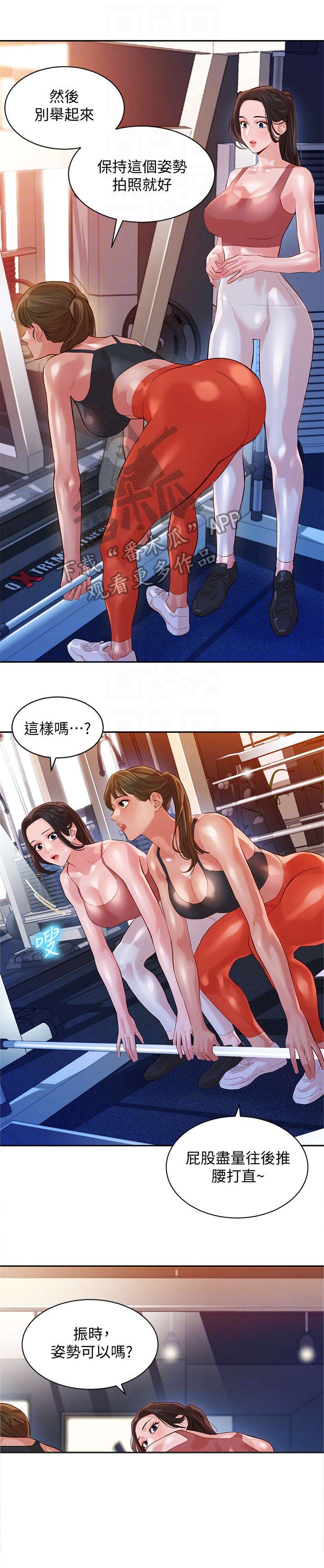第23章：明天见