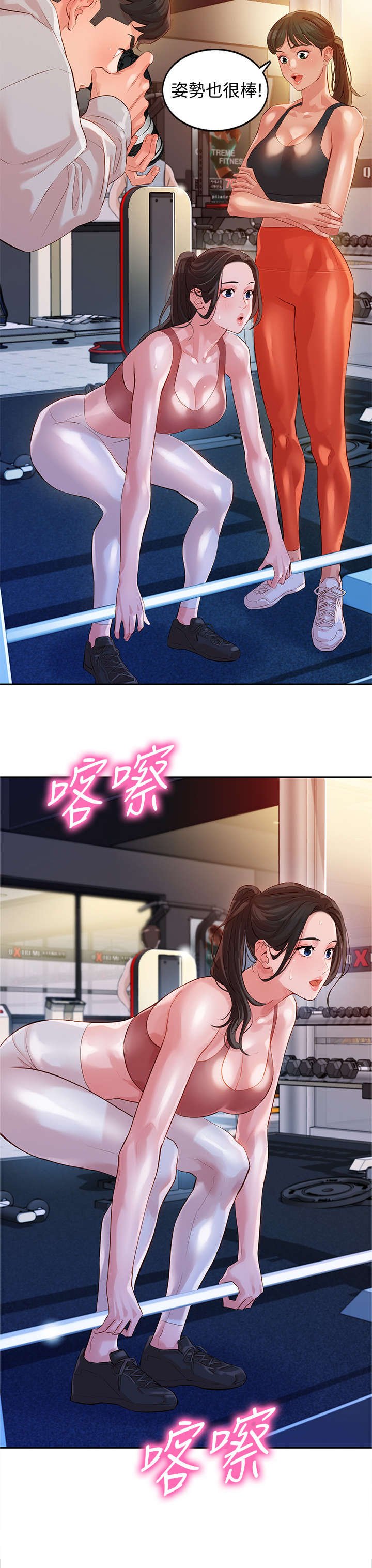 第23章：明天见