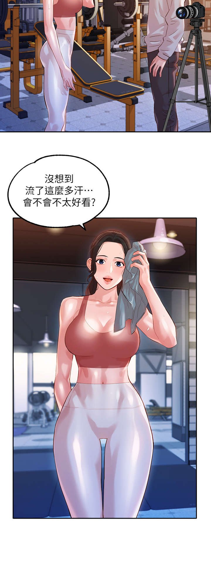第23章：明天见