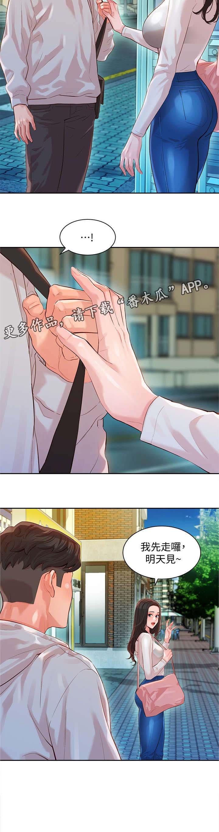 第23章：明天见