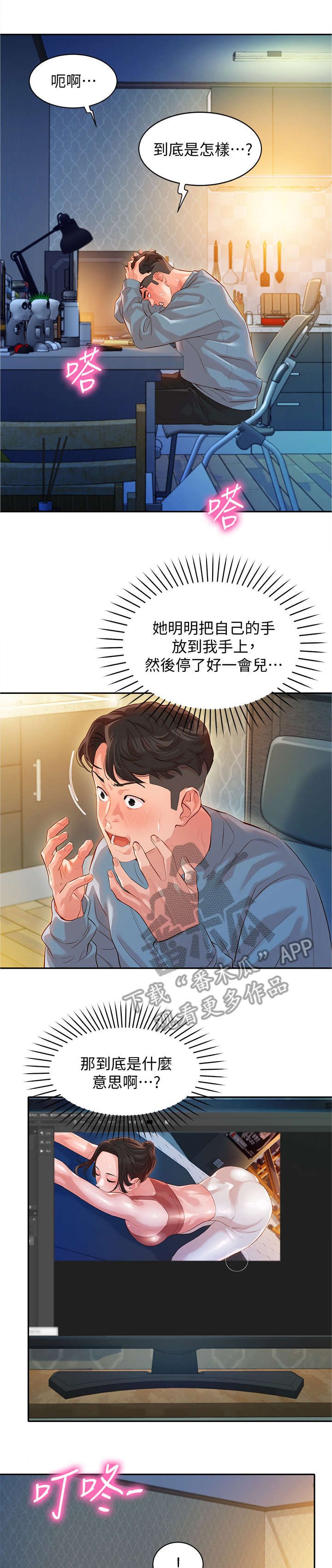 第24章：喝一杯
