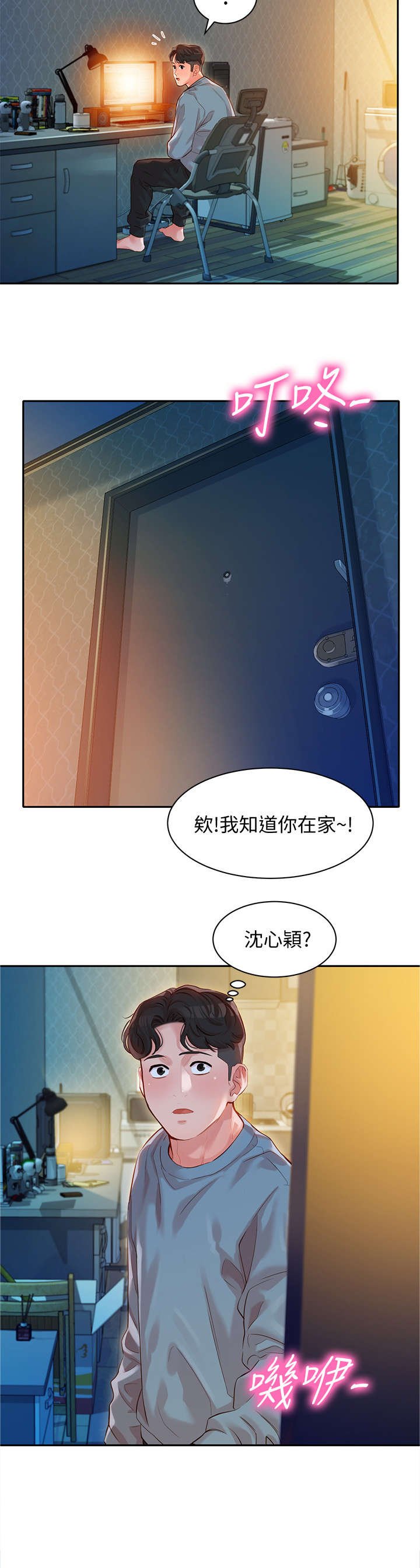 第24章：喝一杯