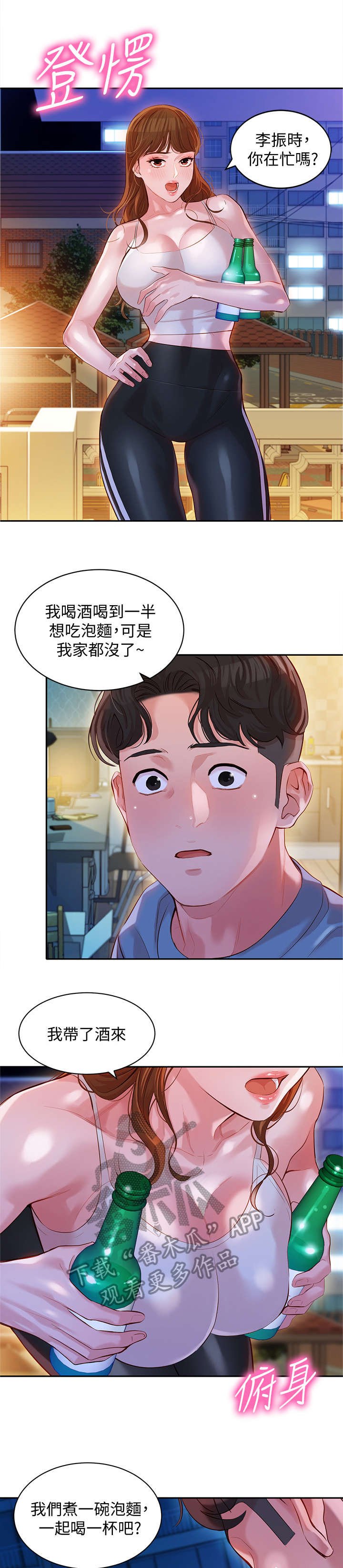 第24章：喝一杯