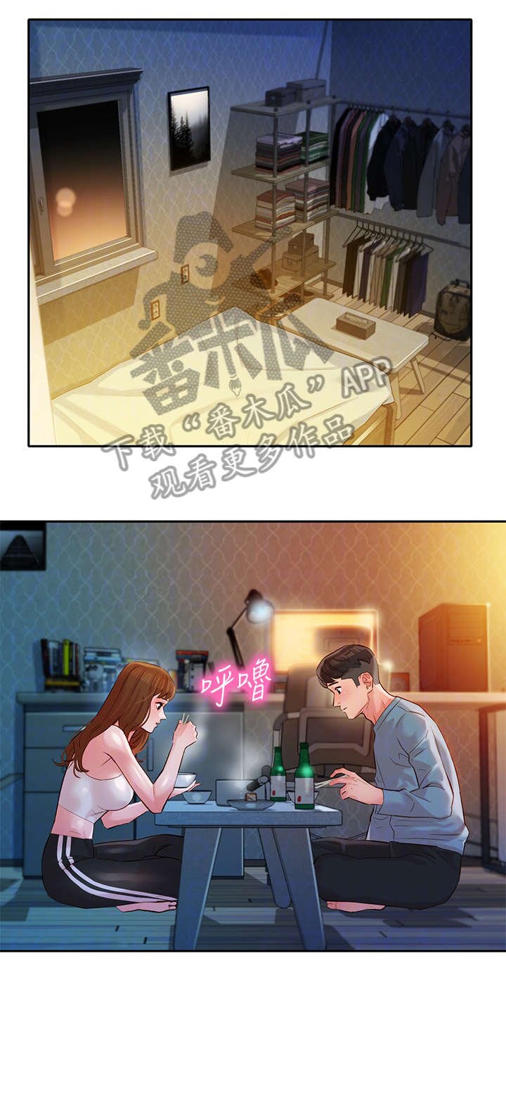 第24章：喝一杯