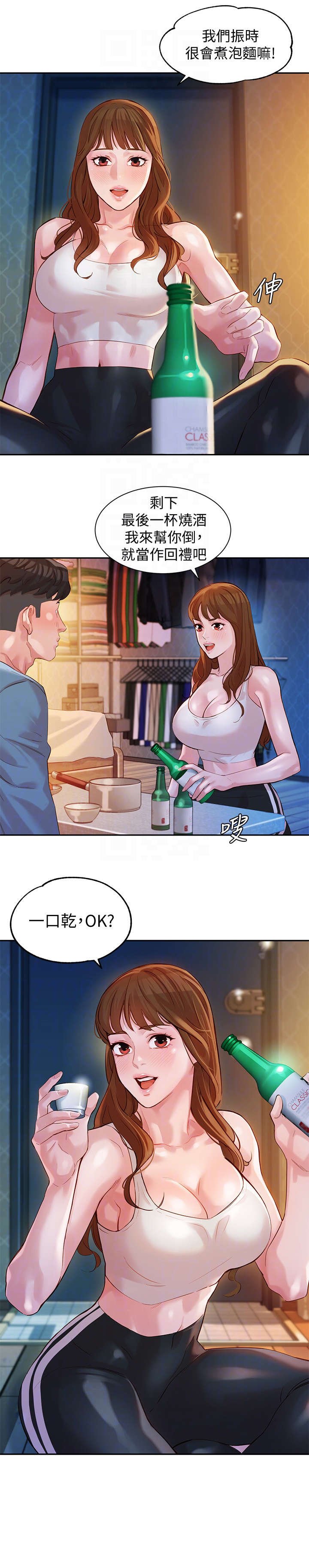 第24章：喝一杯