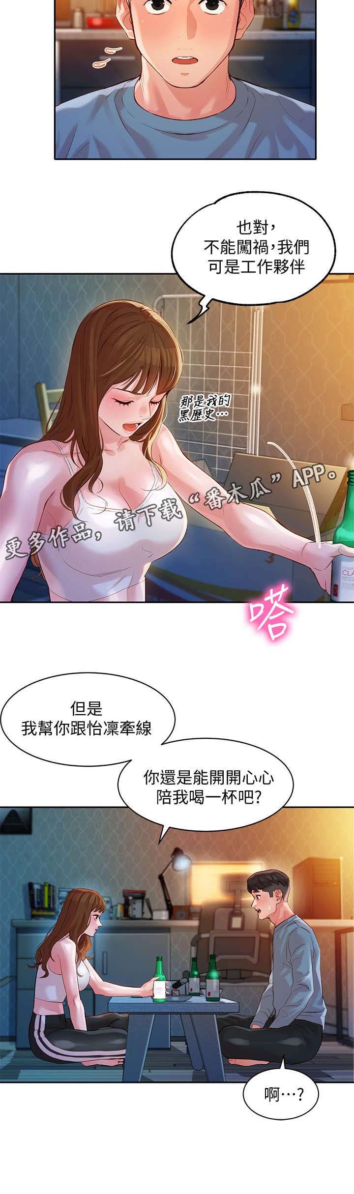第24章：喝一杯
