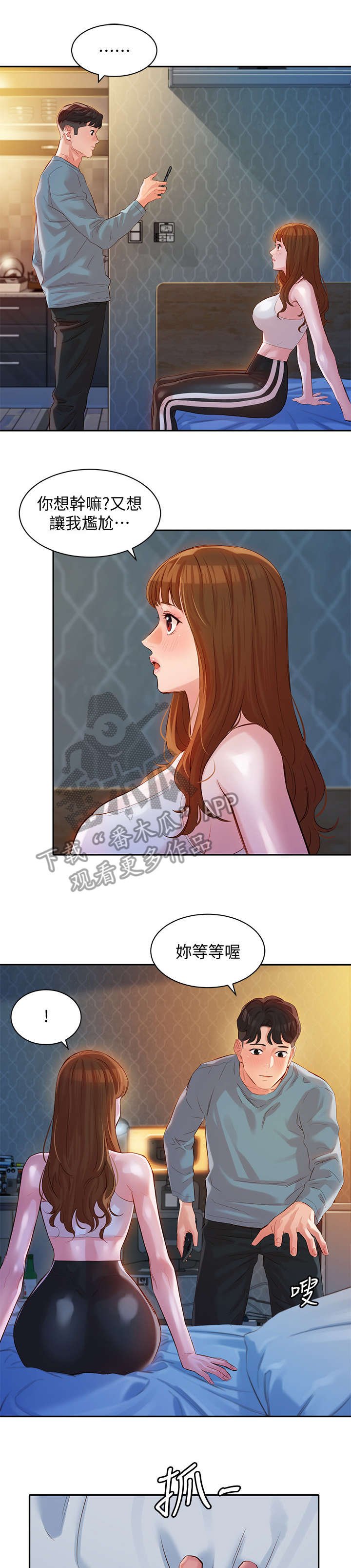 第25章：闪