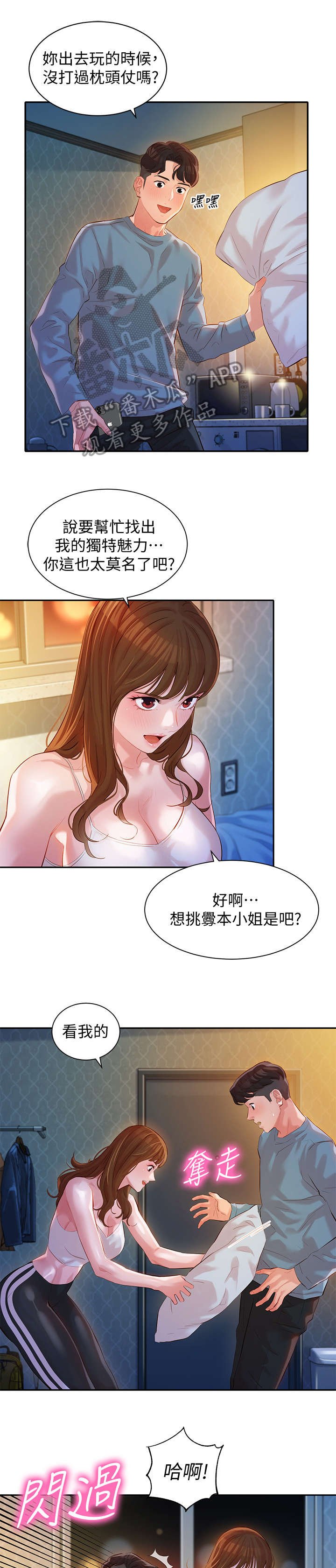 第25章：闪