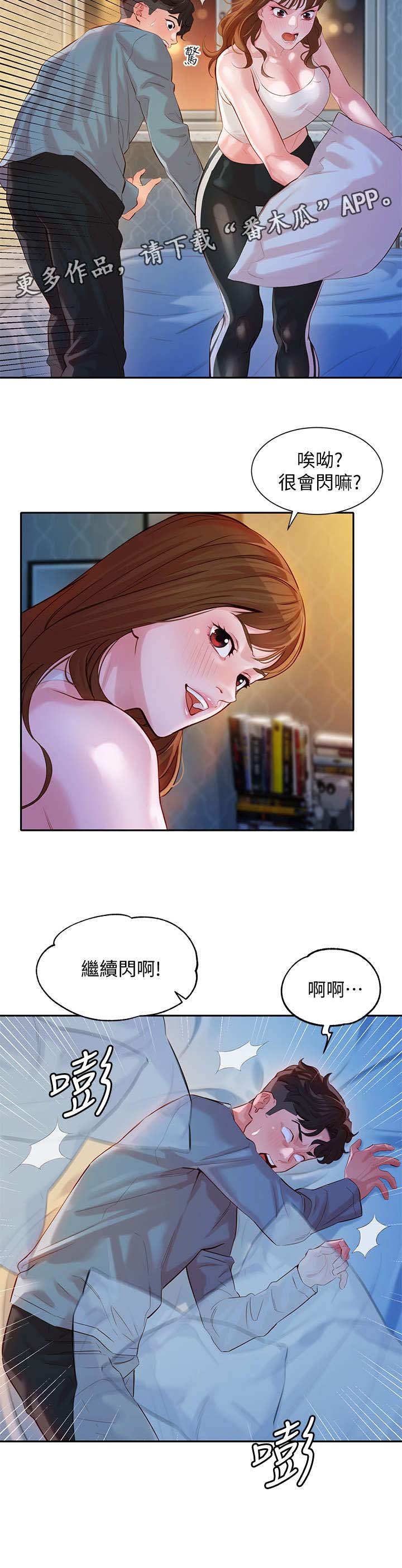 第25章：闪