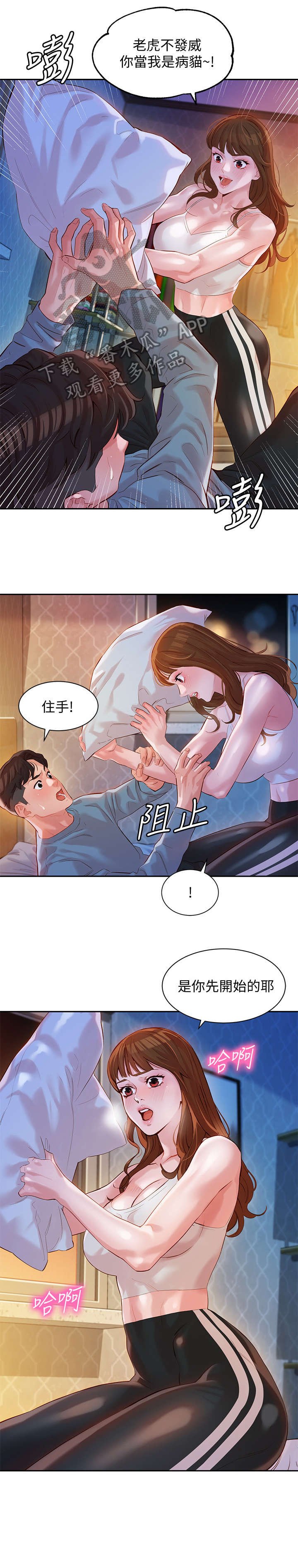 第26章：嘴唇