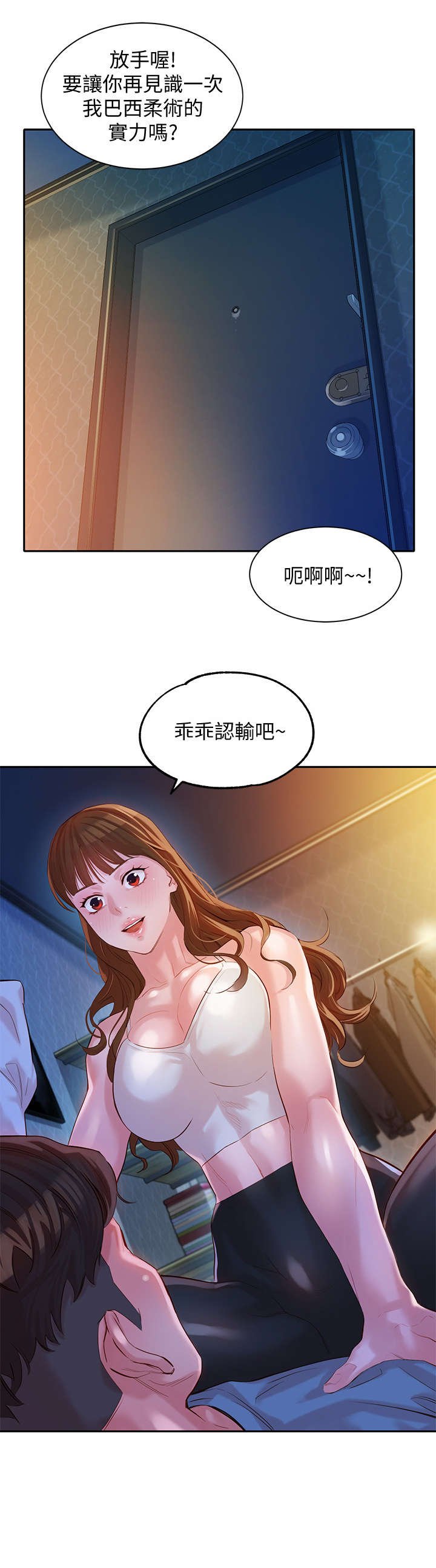 第26章：嘴唇