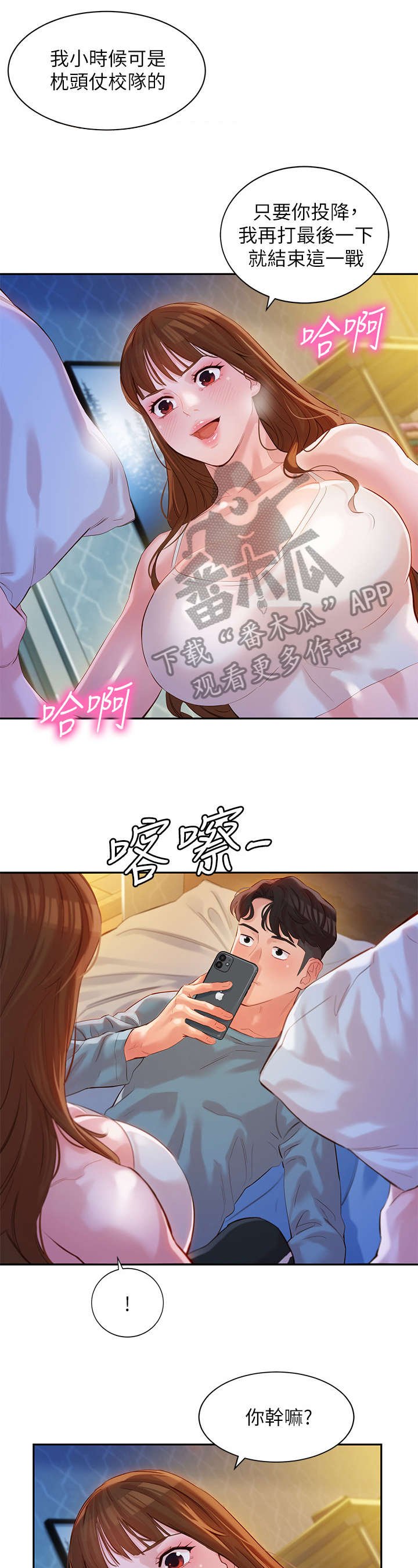 第26章：嘴唇