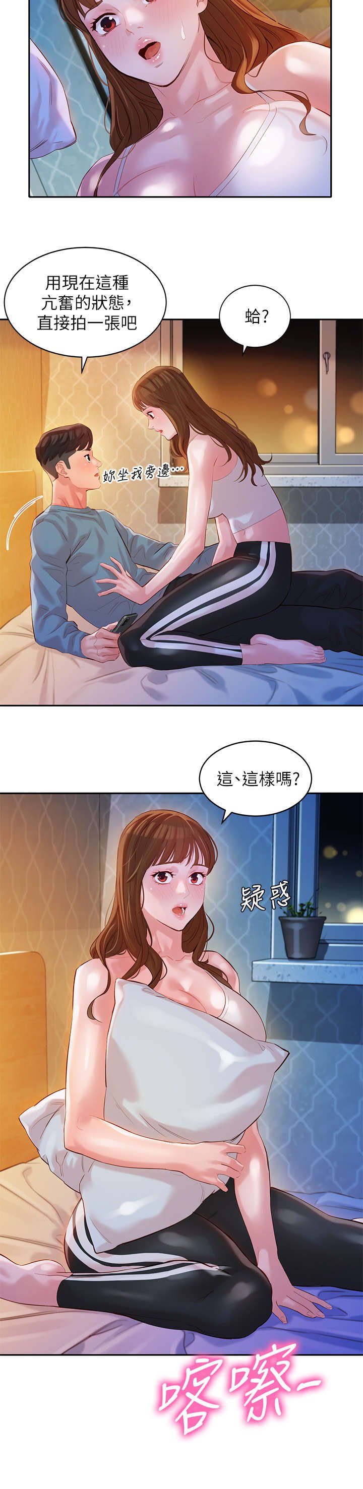 第26章：嘴唇