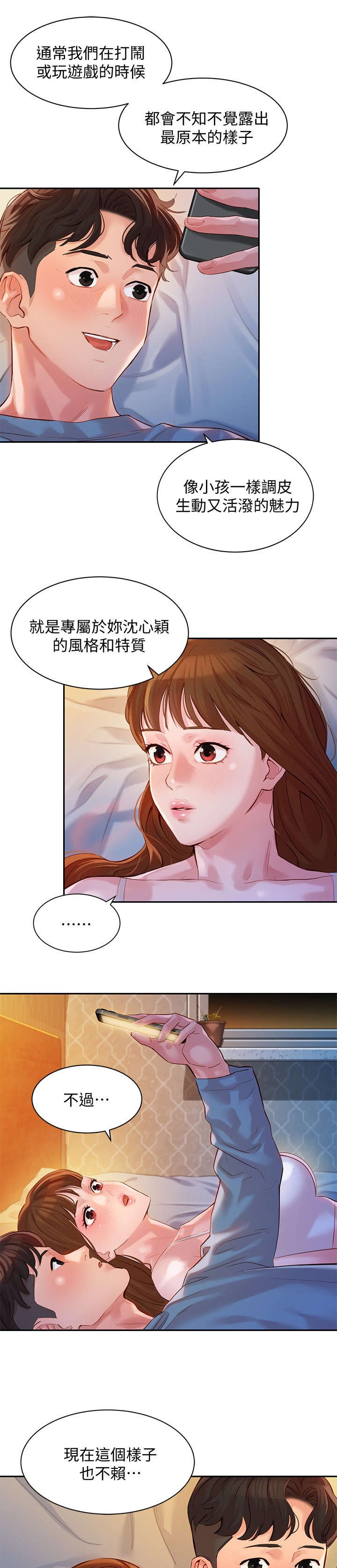 第26章：嘴唇