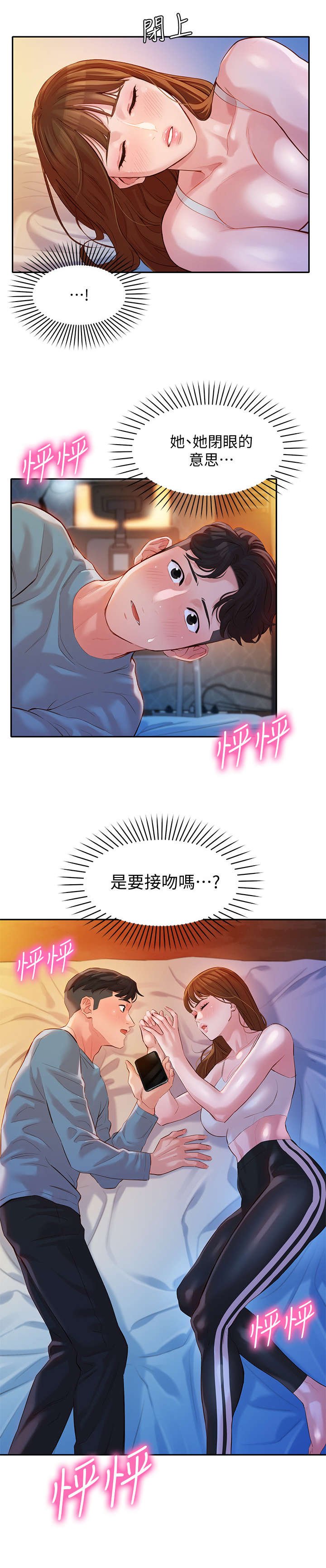 第26章：嘴唇
