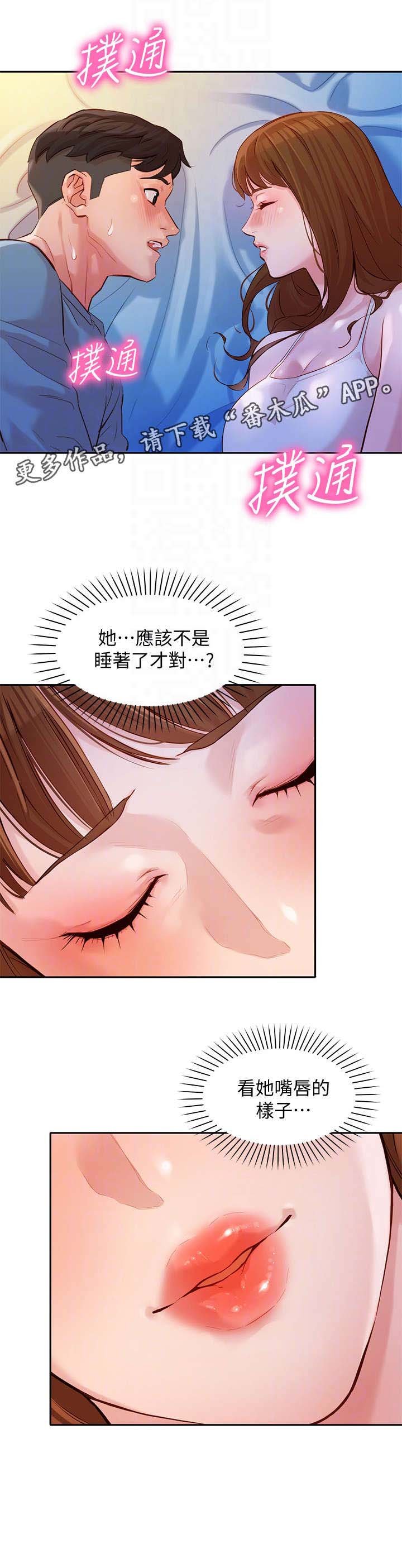 第26章：嘴唇