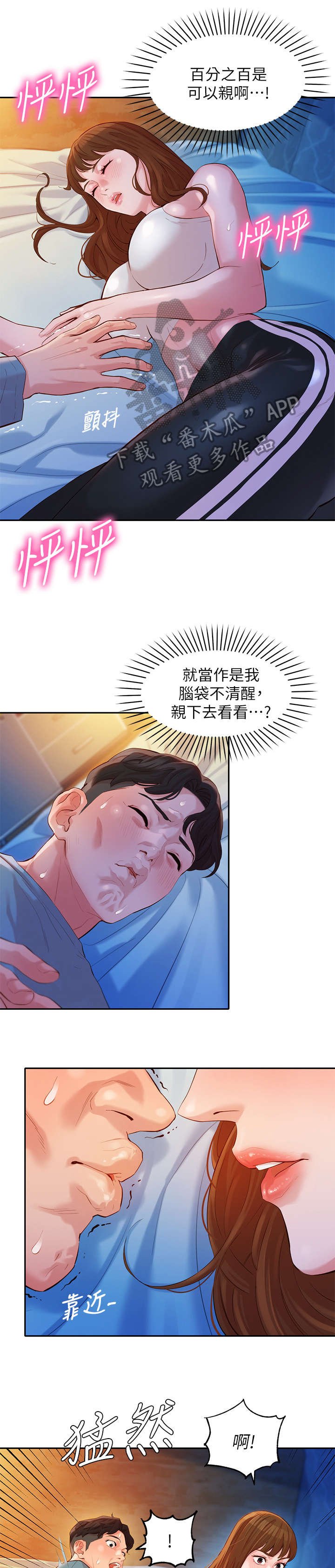第27章：接触