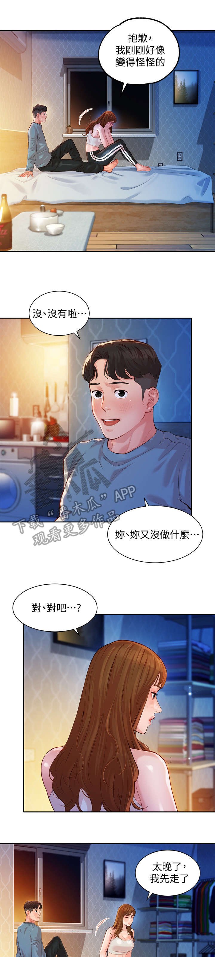 第27章：接触