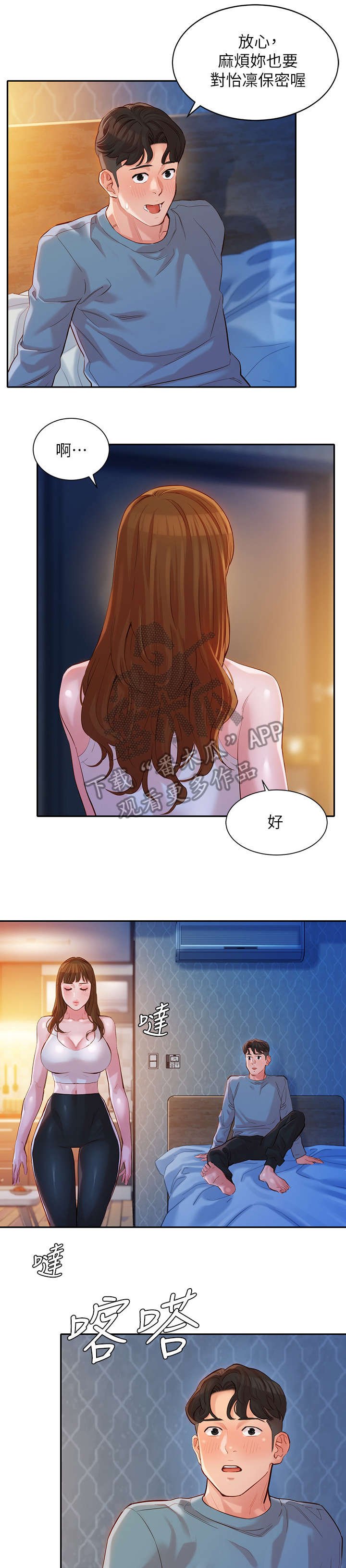 第27章：接触