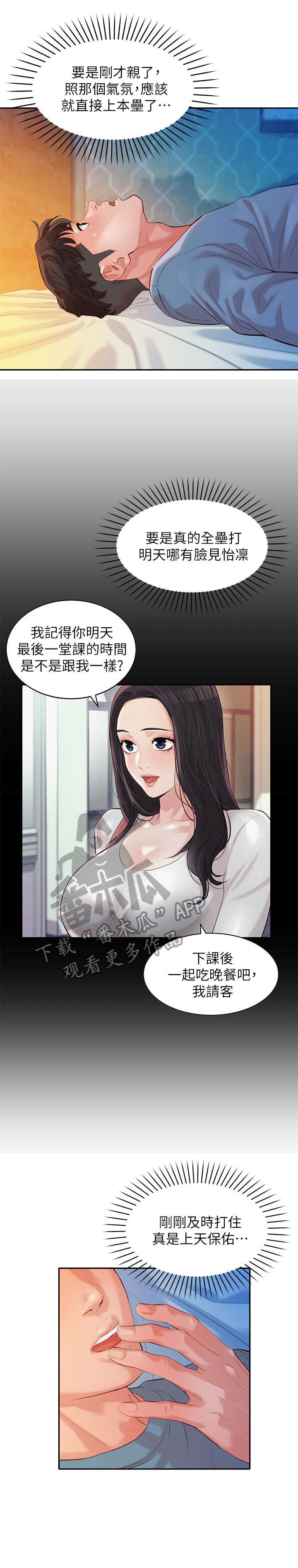 第27章：接触