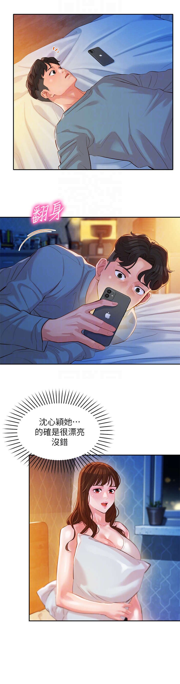 第27章：接触