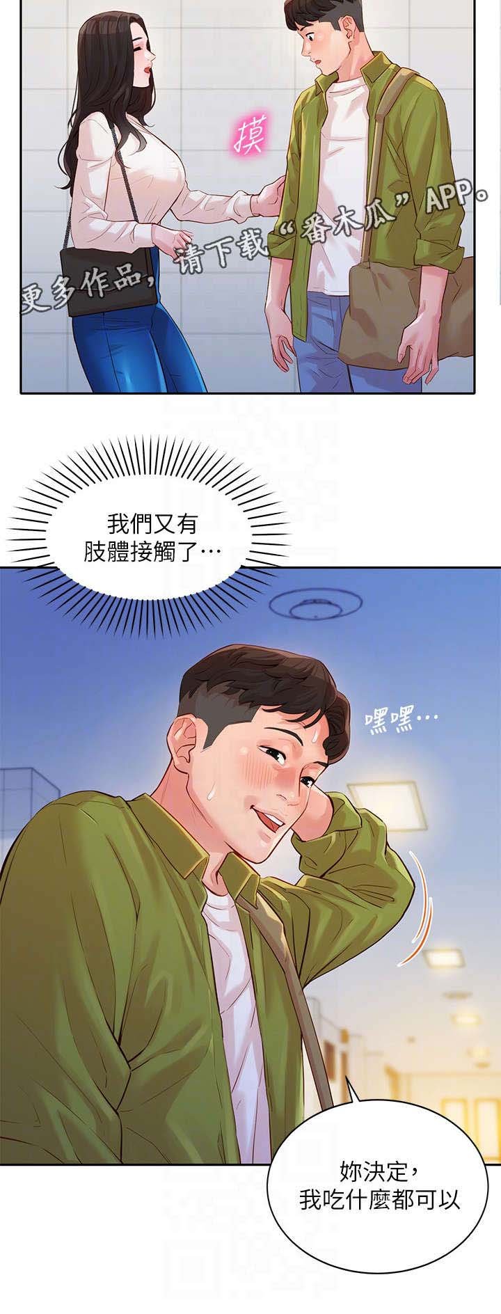 第27章：接触