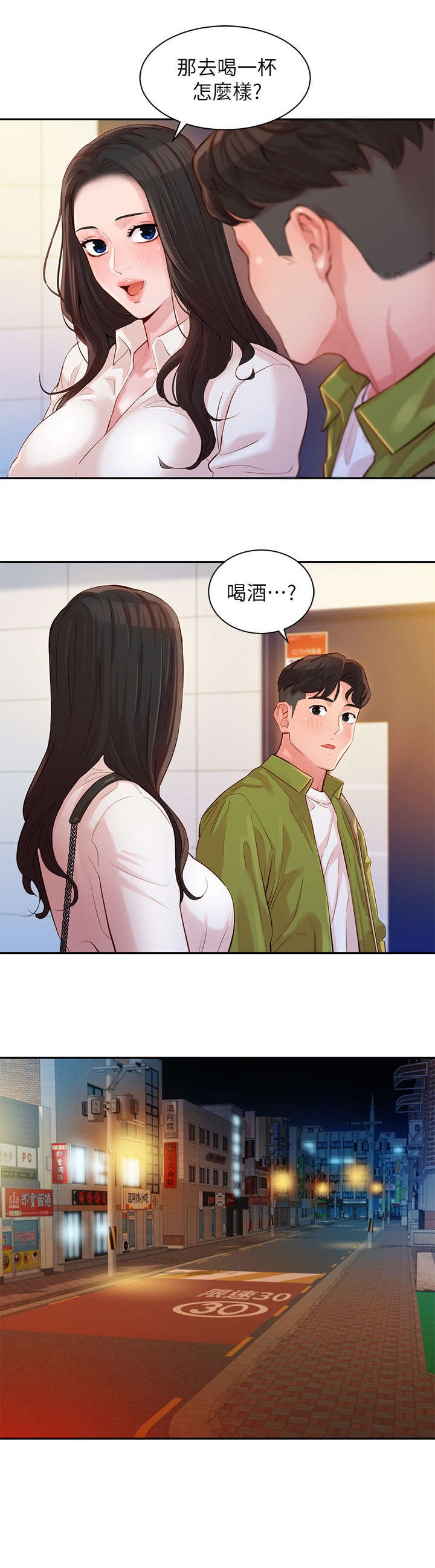 第28章：雨