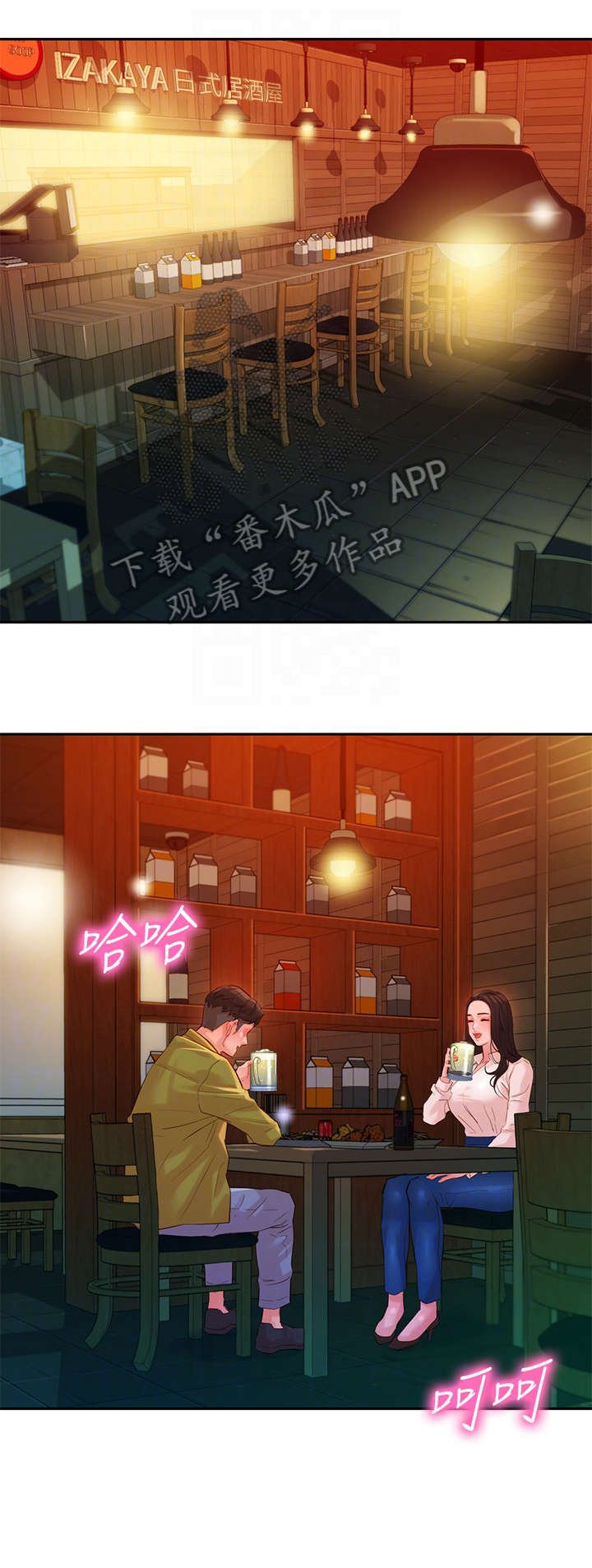 第28章：雨