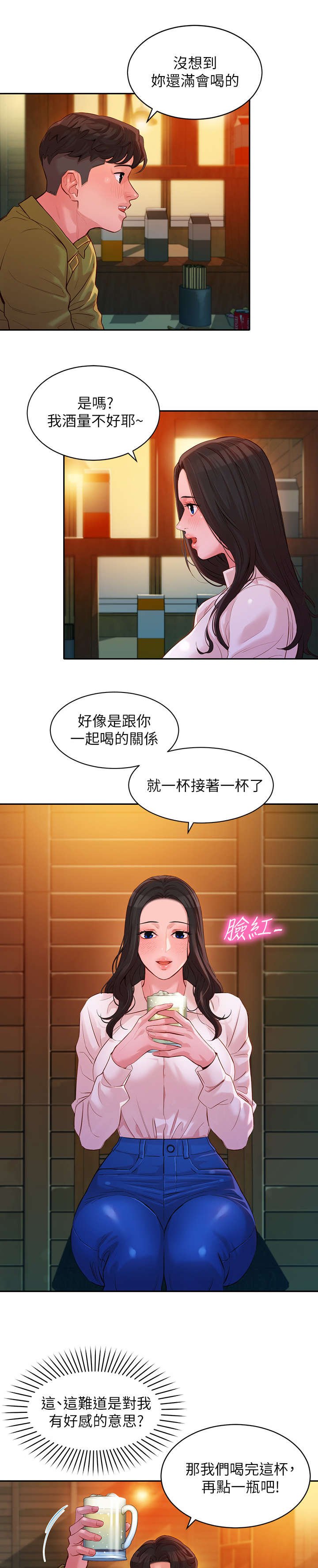 第28章：雨
