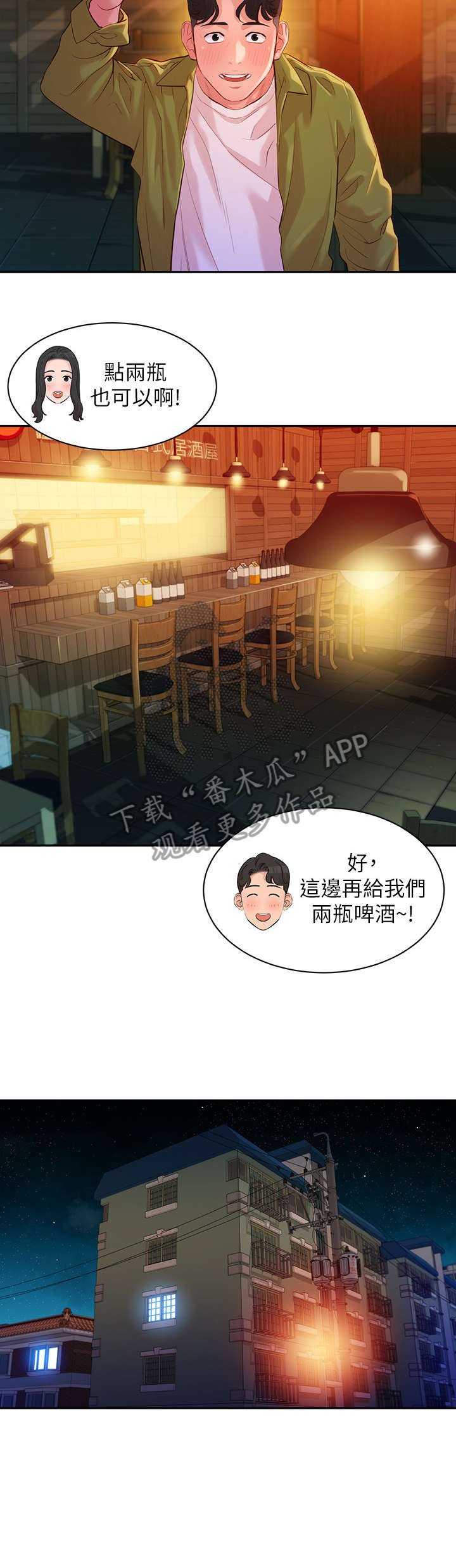 第28章：雨