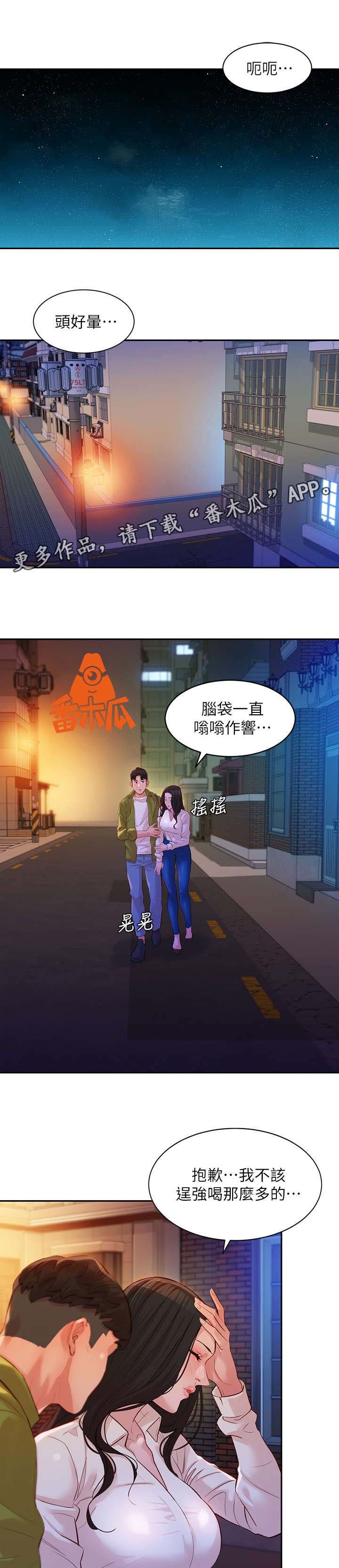 第28章：雨