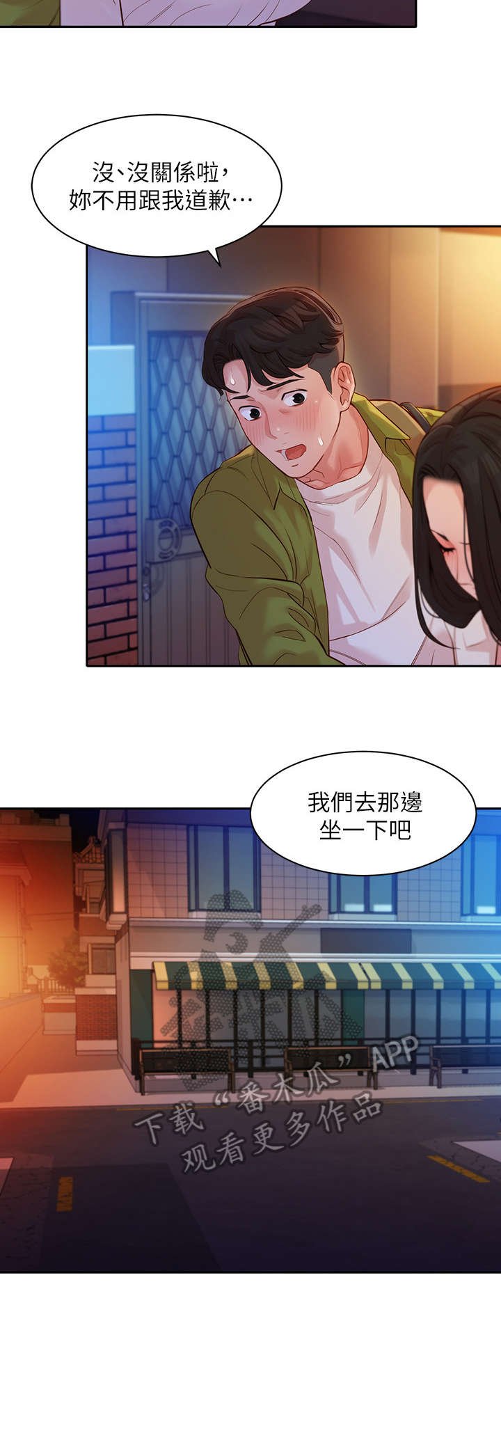 第28章：雨