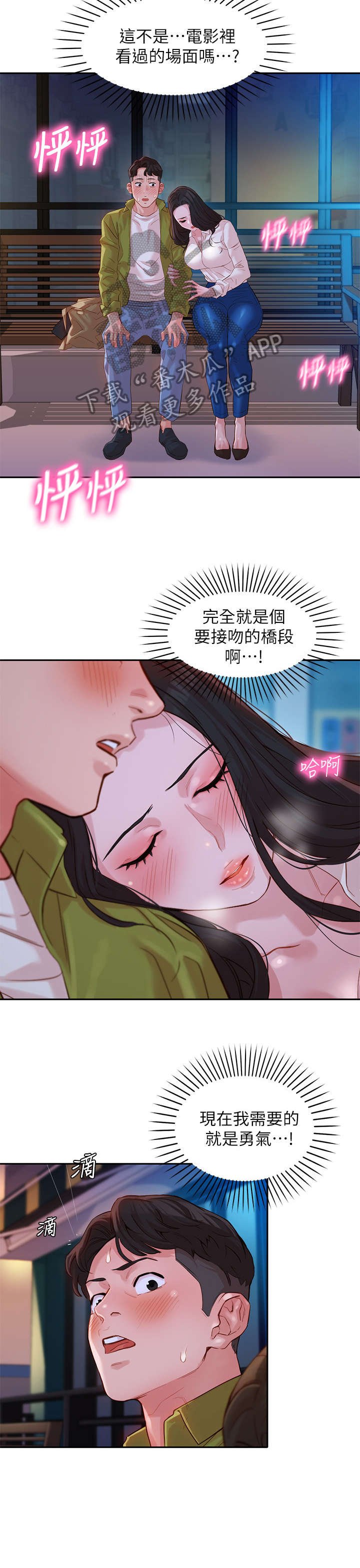 第28章：雨