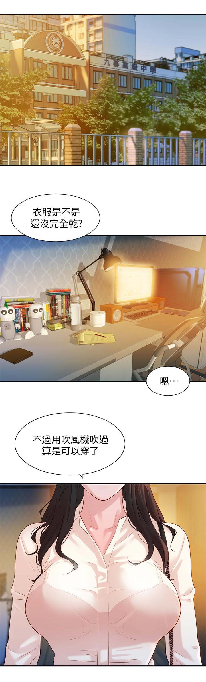 第29章：我们是朋友