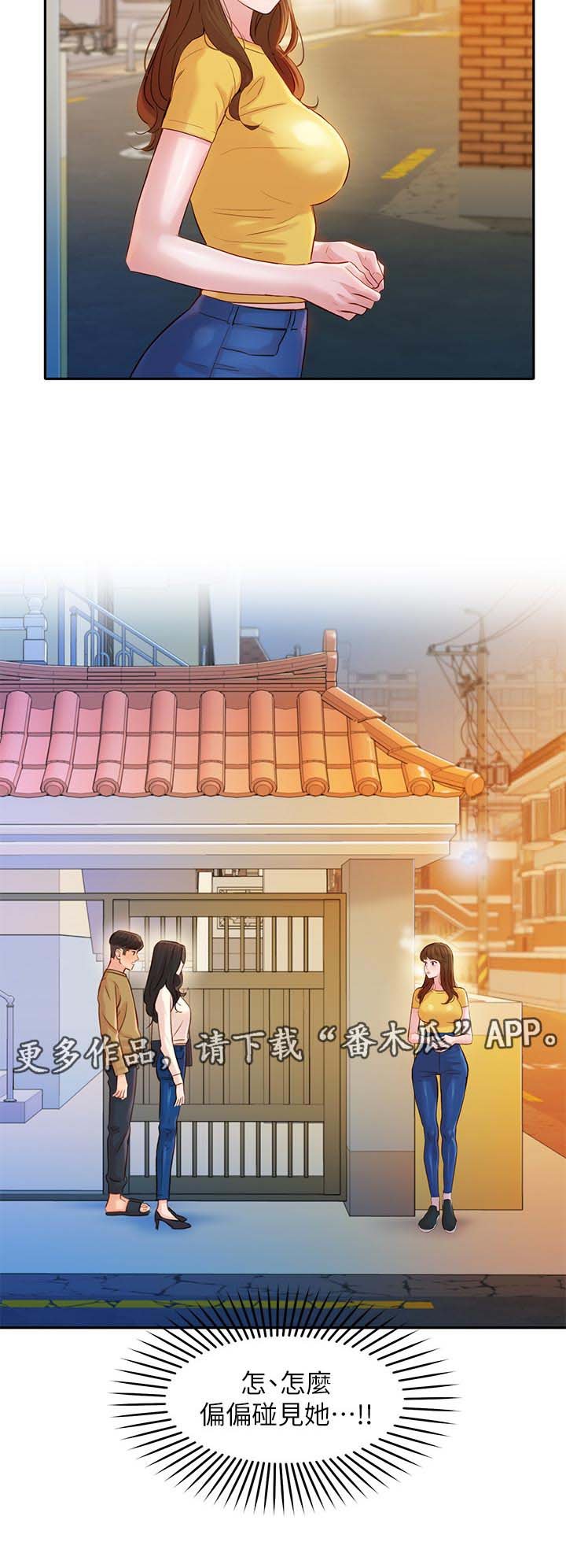第29章：我们是朋友