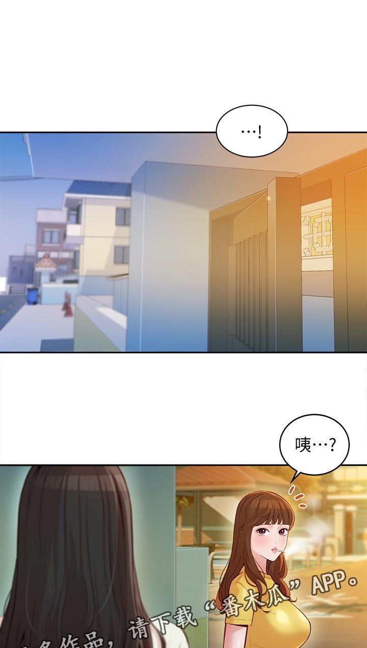 第29章：我们是朋友