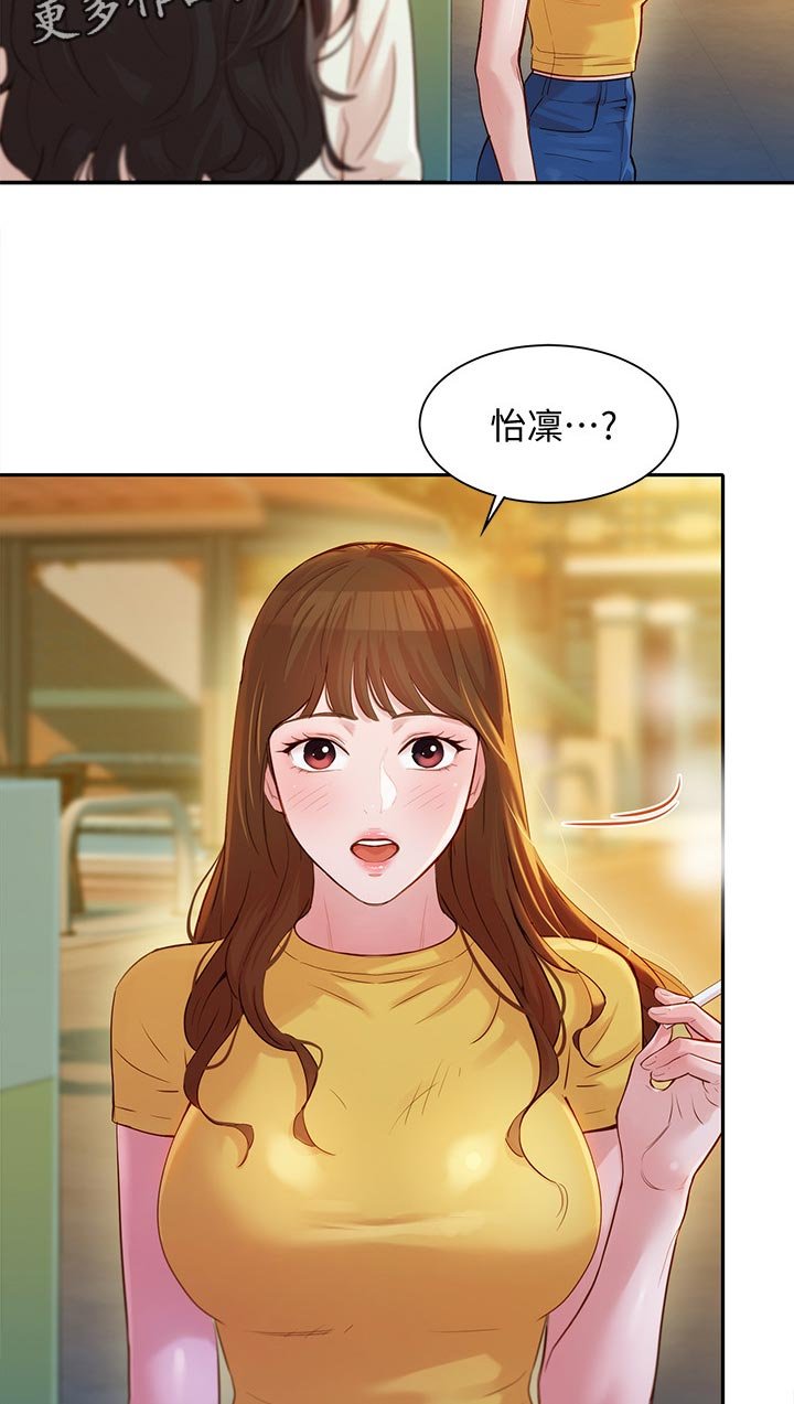 第29章：我们是朋友