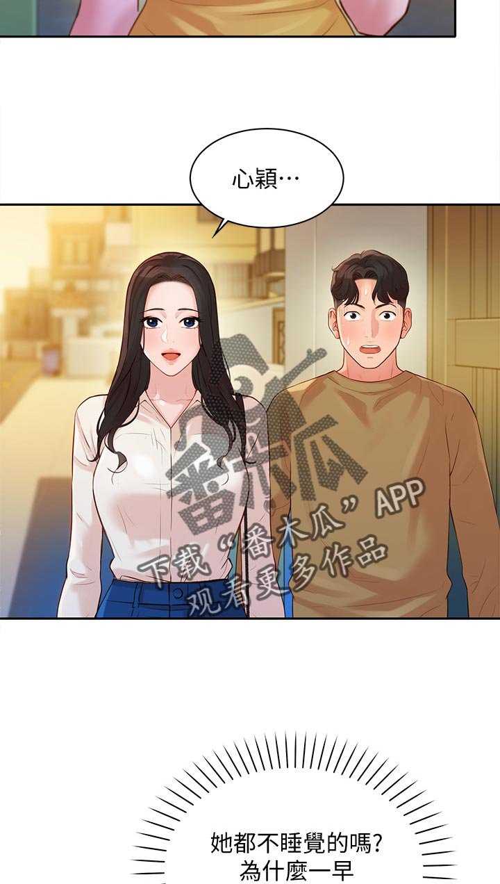第29章：我们是朋友