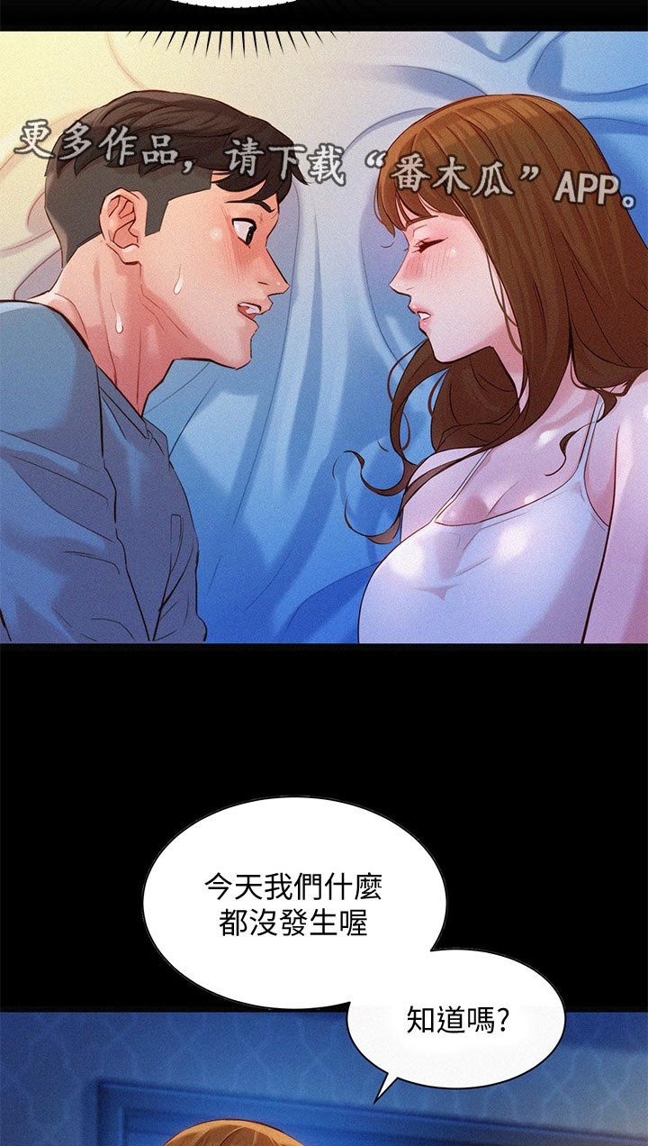第29章：我们是朋友