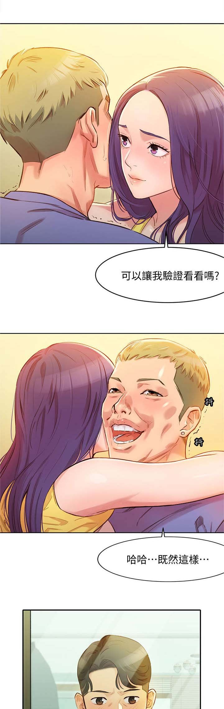 第3章：冒充