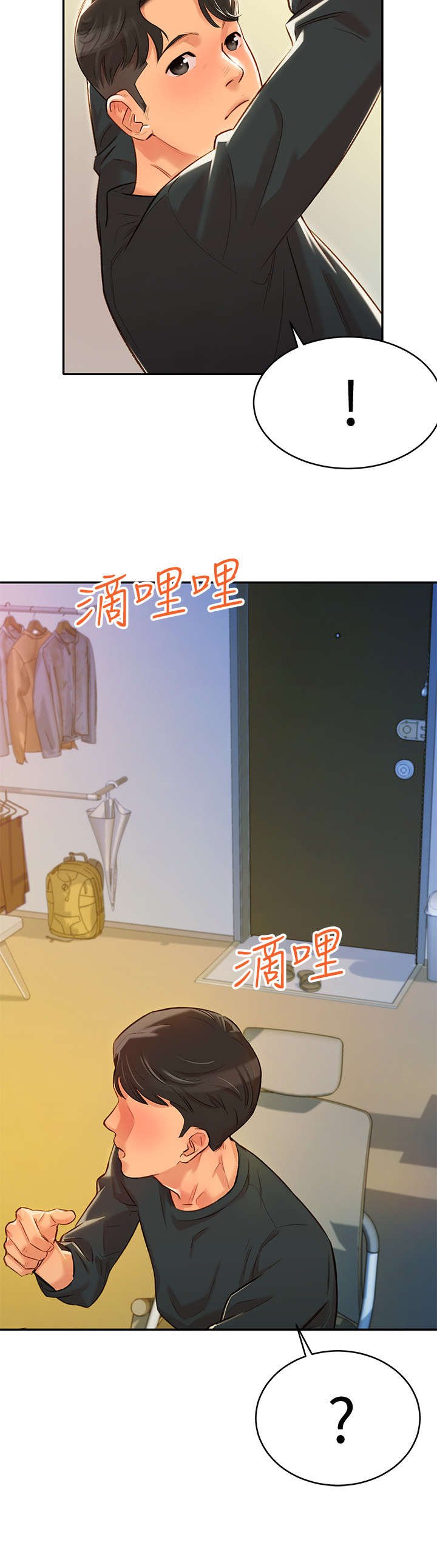 第3章：冒充
