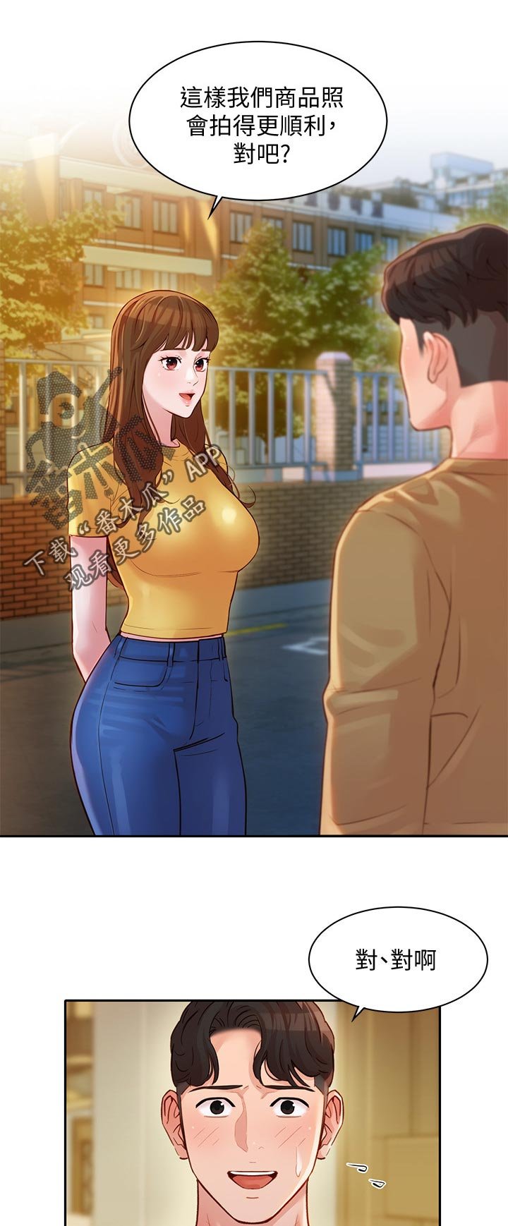 第30章：两女碰面