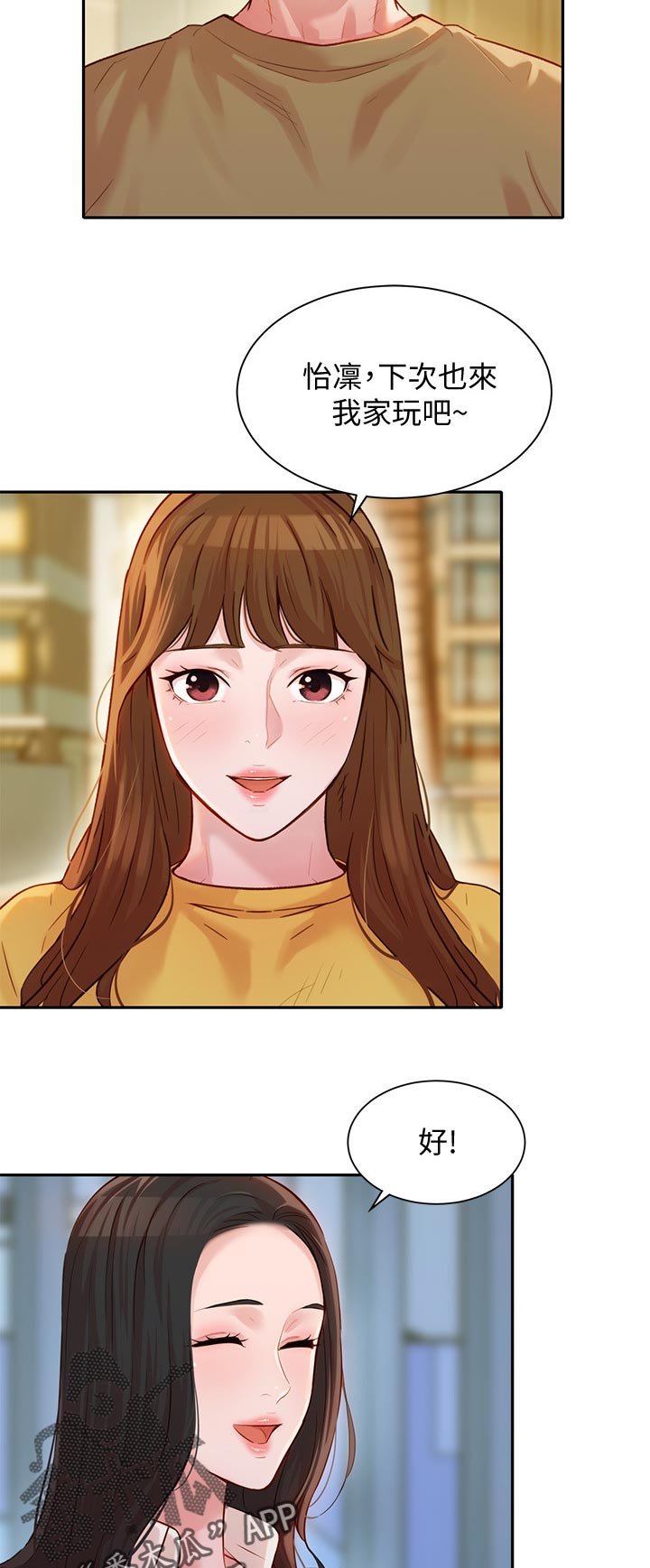 第30章：两女碰面