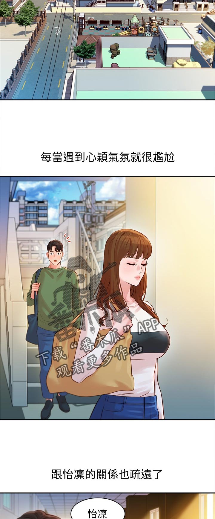 第30章：两女碰面