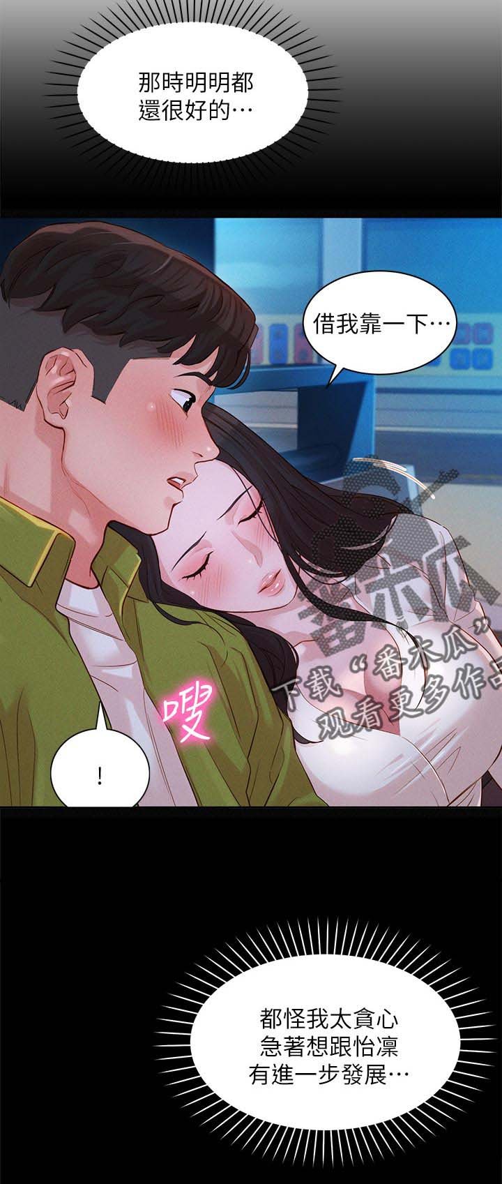 第30章：两女碰面