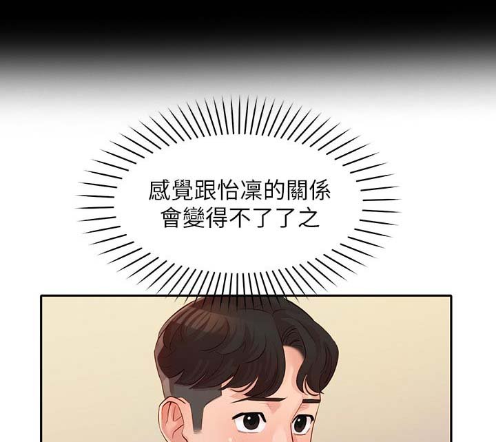 第30章：两女碰面