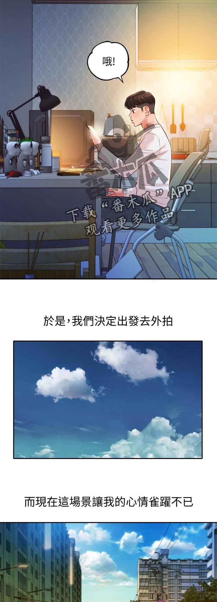 第30章：两女碰面