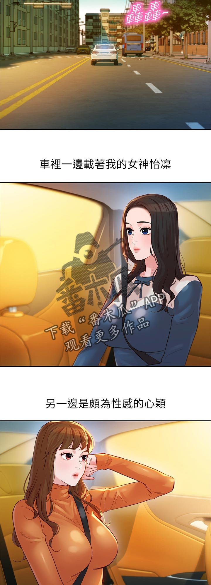 第30章：两女碰面