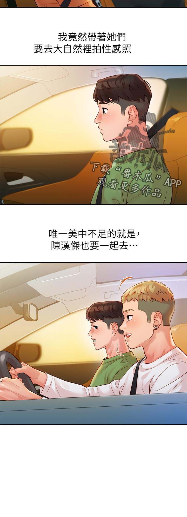 第30章：两女碰面